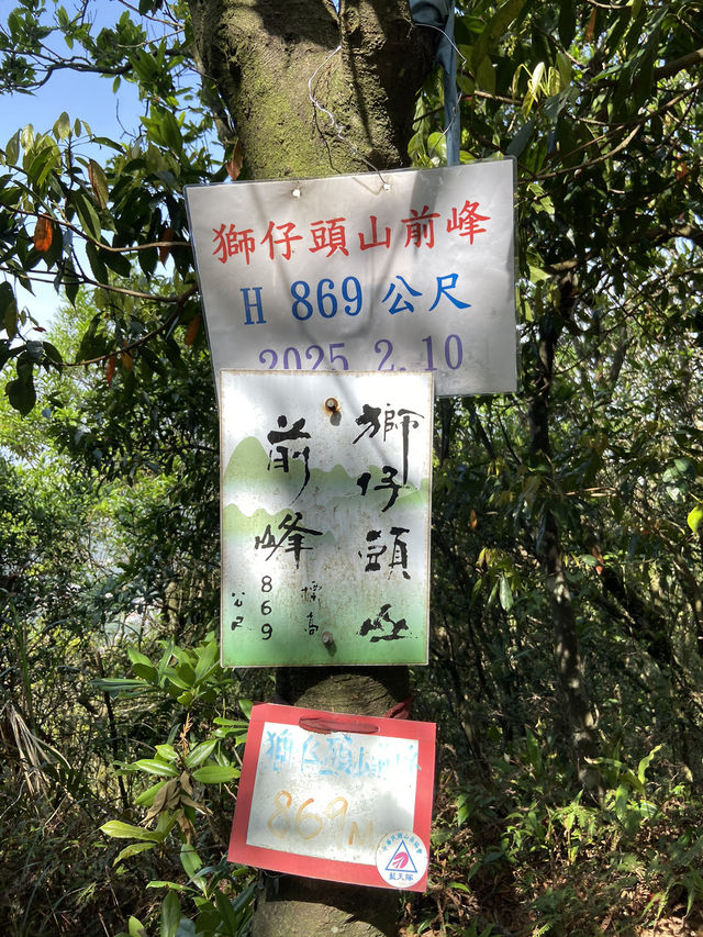 新店第一高峰-獅仔頭山｜古道遺跡探險路線推薦！