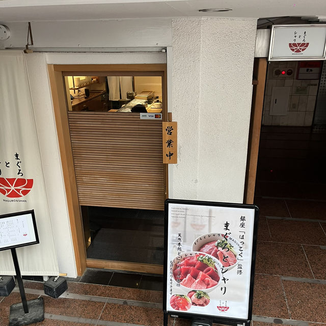 【東京🗼】銀座の鮨の名店がプロデュースするお手軽海鮮丼🐟