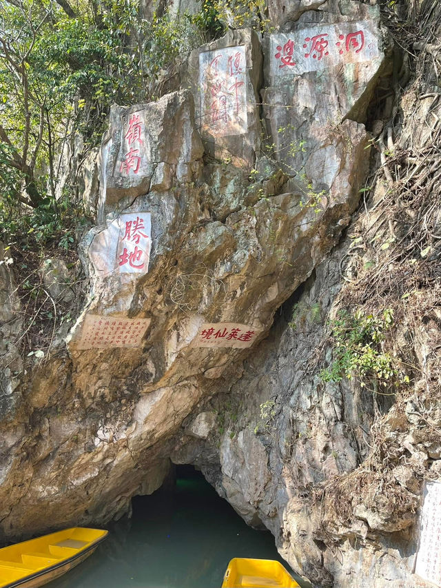 逃離城市喧囂💕躲進肇慶七星巖的綠野仙蹤