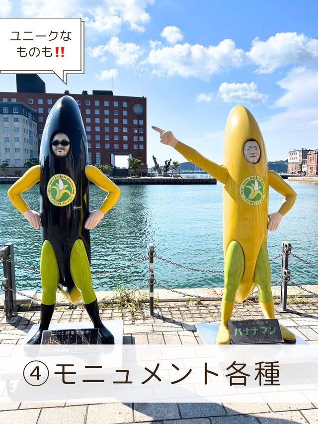【福岡🏤門司港】レトロな街並み✨フォトスポットまとめ