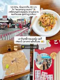 เที่ยว “บางแสน 2วัน 1คืน”คนเดียวครั้งแรก 🏖️🌴