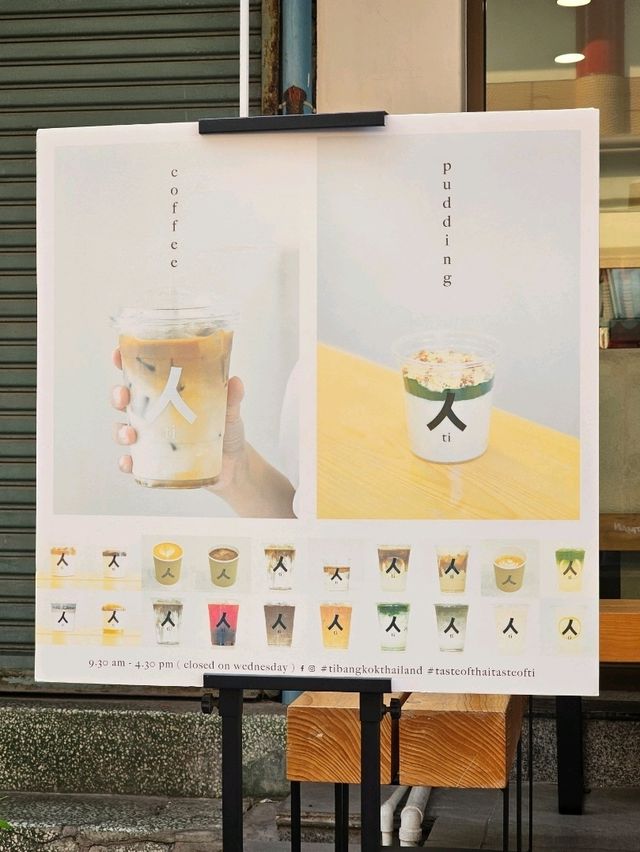 Ti | เยาวราช