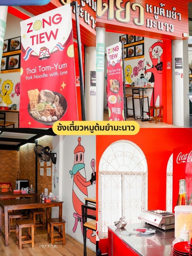 2 วัน 1 คืน เจริญนครแบบชิลล์มากกก