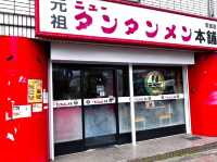 【吃過就上癮的美味！元祖新擔擔麵本舖🍜】