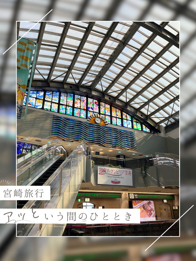 【宮崎】南国感たっぷり！宮崎1日モデルコース