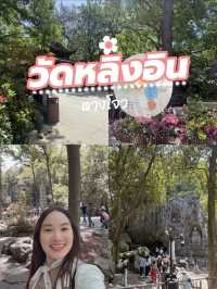 วัดหลิงอิ่น (Lingyin Temple) ทะเลสาบซีหู