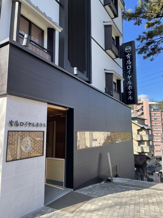【兵庫】有馬温泉で個室露天風呂ホテル♨️