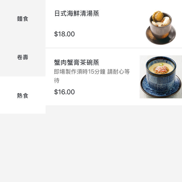 平價質素唔差既迴轉壽司🍣