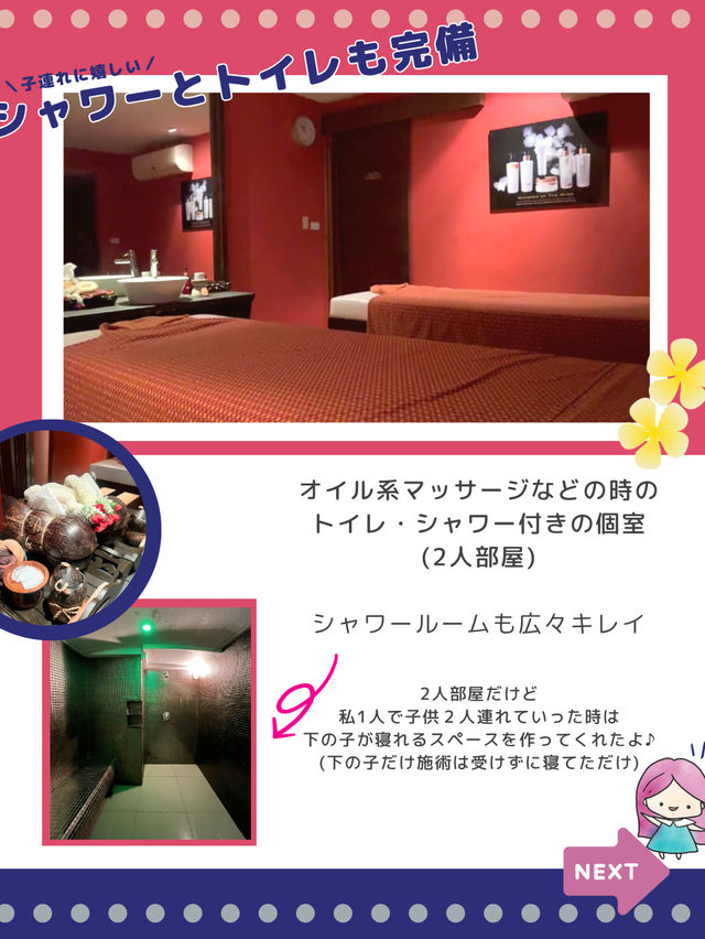 子連れで行くマッサージ屋inバンコク🇹🇭