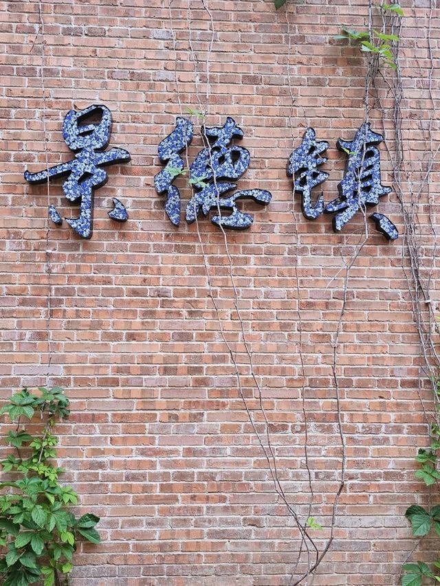 A day trip to Jingdezhen - Capital city of porcelain 