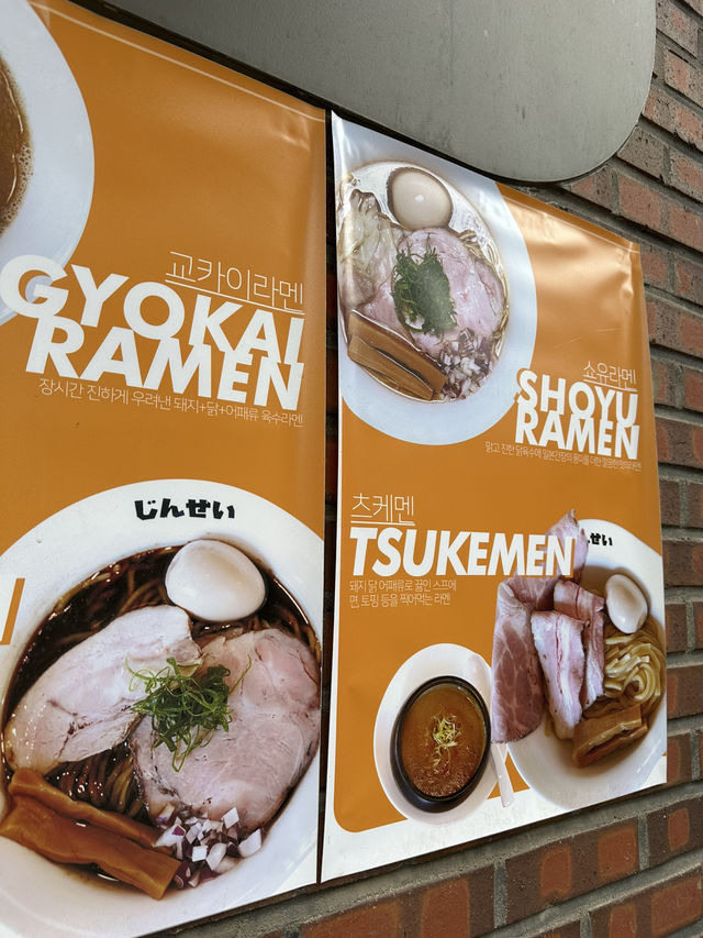 한국에서 츠케멘은 그냥 이곳일게요. 🍜 연남 진세이 라멘
