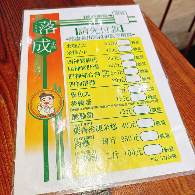 台南 ｜ 魯魚丸很出色呢!!