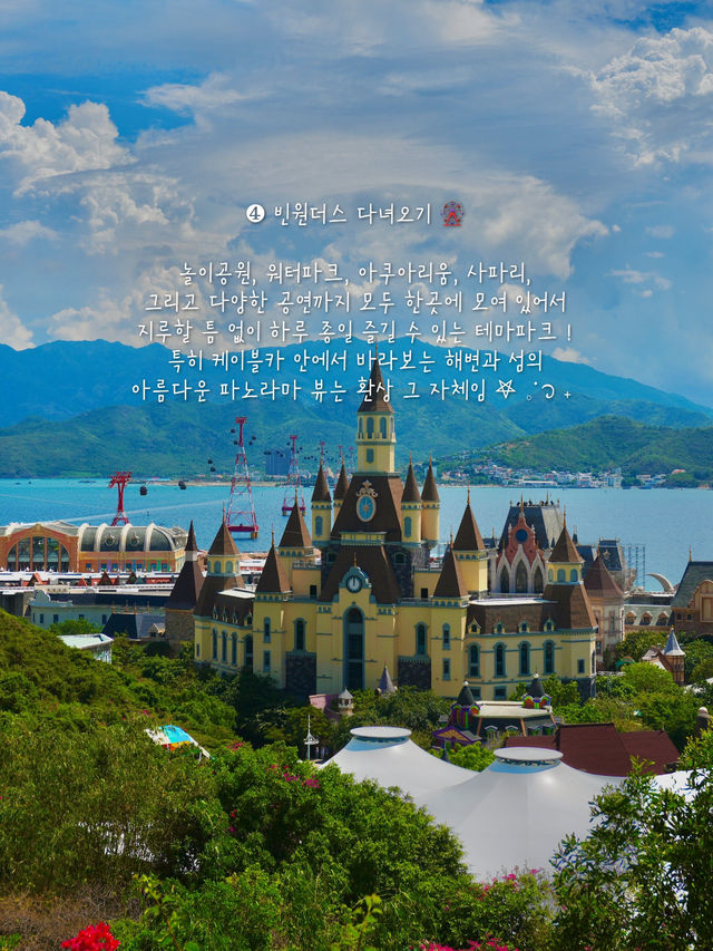 (저장💌) 나트랑 여행, 이것만은 꼭 하고오세요 🇻🇳
