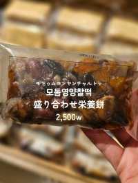 【韓国ソウル】韓国人おすすめの餅屋