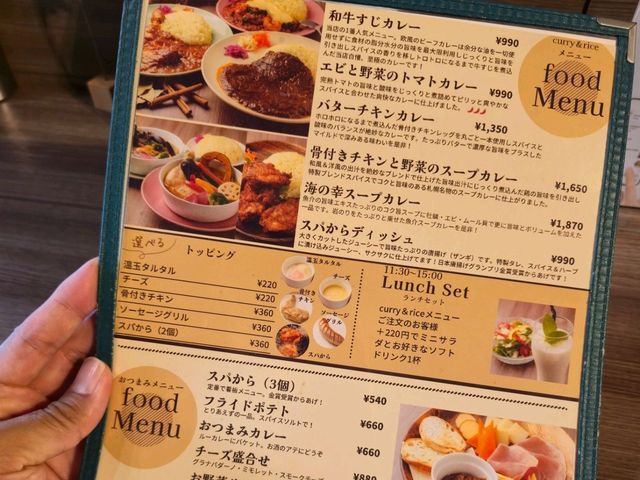 해외여행 삿포로의 카레 맛집 Cafe de Spice