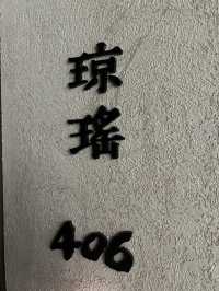 海般大的湖 是沿途的詩歌