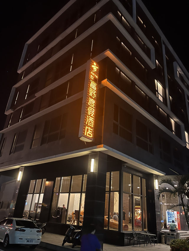Cp值高！台東市區一泊二食住宿