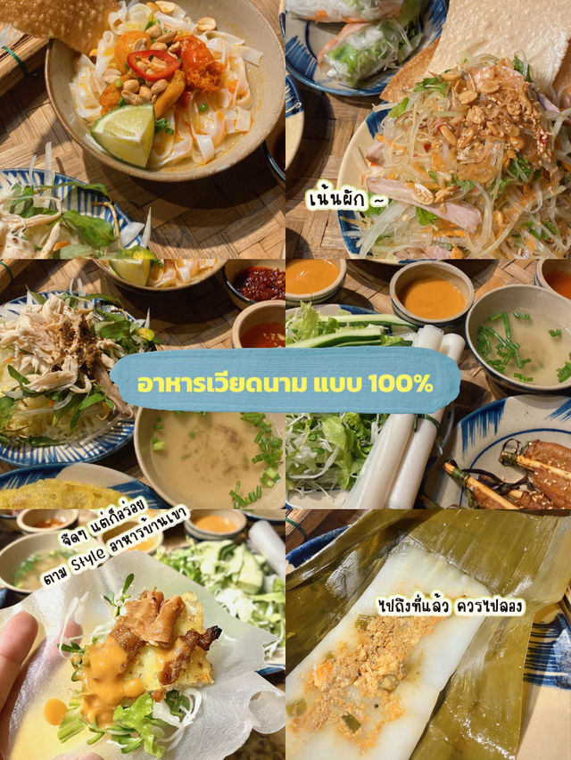 ร้านอาหารที่ต้องแวะ‼️ฮอยอัน เวียดนาม🇻🇳