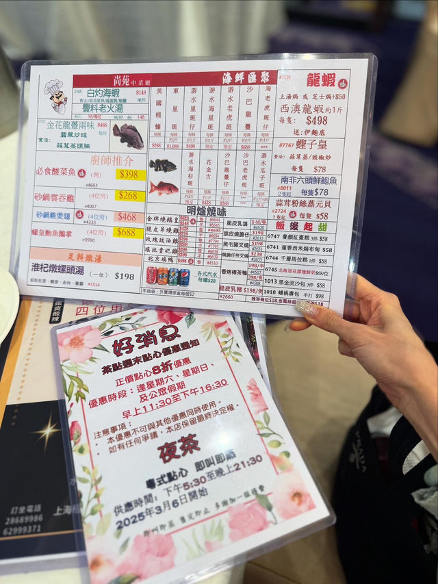 尖東想食中菜❓最近發掘這家中菜廳～抵食又好吃❤️
