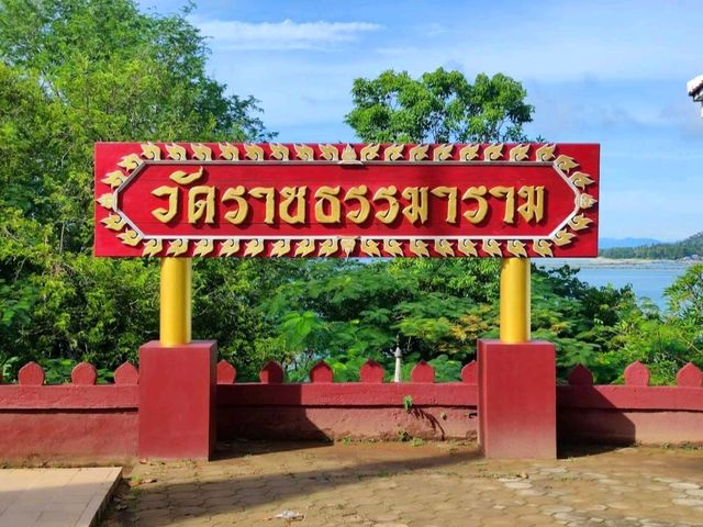 🛕 วัดราชธรรมาราม (วัดศิลางู) เกาะสมุย