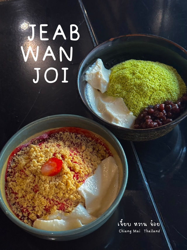 เจี๊ยบหวานจ๋อย เชียงใหม่ 🍧🥛