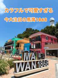 香港で話題のスポット