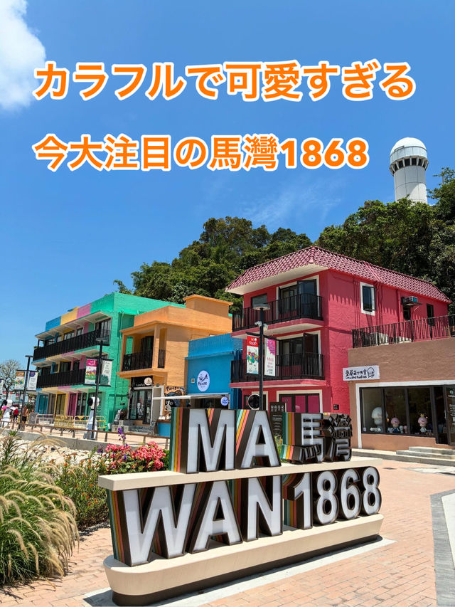 香港で話題のスポット