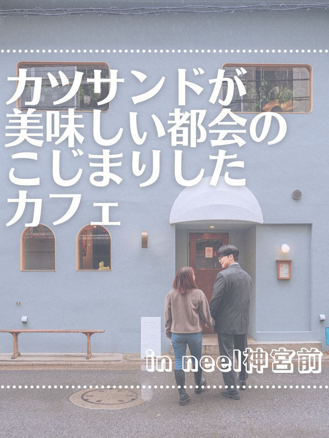 【カフェ】東京旅行で行って欲しいカフェ！！