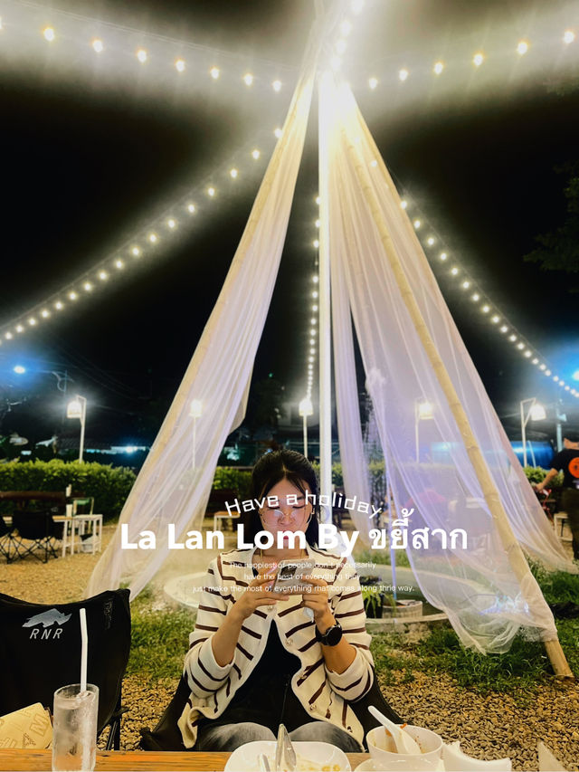 La Lan Lom By ขยี้สาก ร้านชิคๆ กลางเมืองกาญจน์