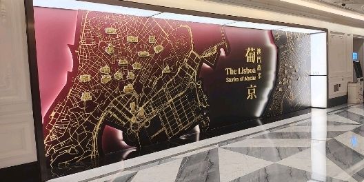 葡京故事 了解濠江發展史