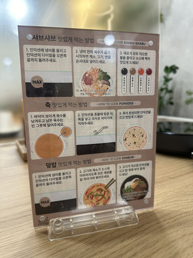 🌿 샤브온당 광주충장로점 💚