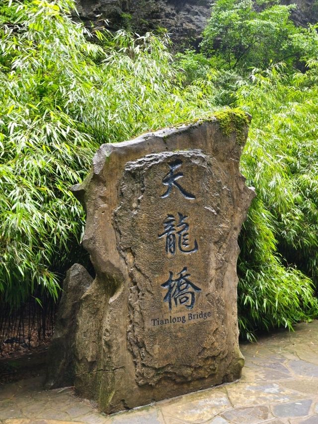 중국 대표 관광지 천생삼교