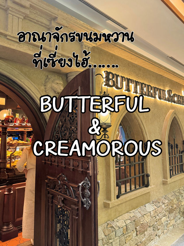 รีวิวร้านขนมเจ้าดังในเซี่ยงไฮ้