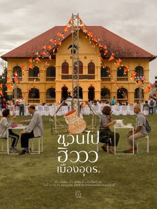 Invite to go to Udon Thani 2025