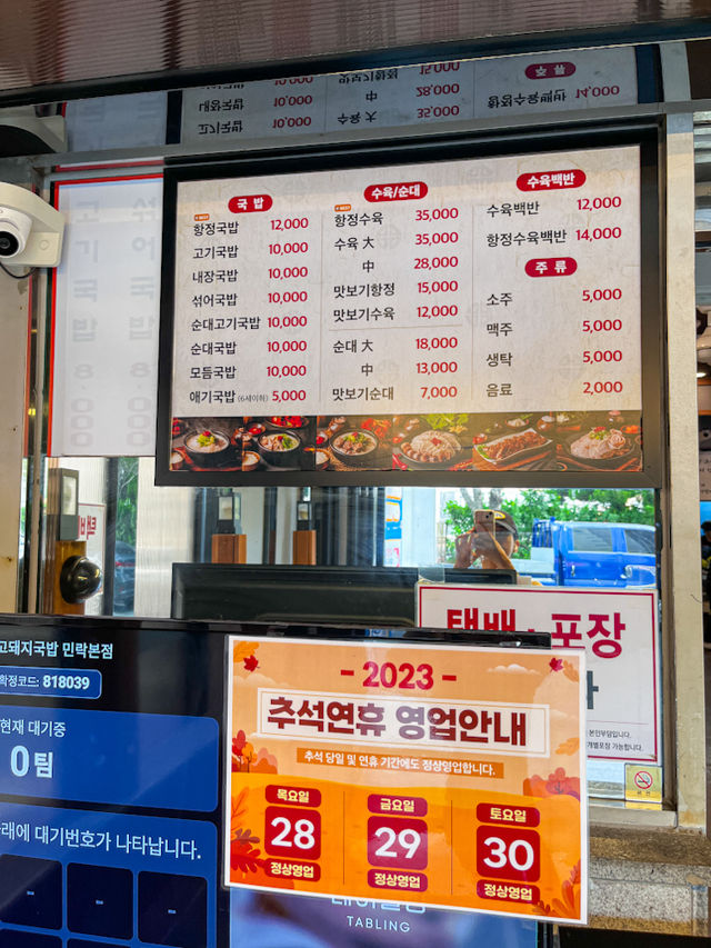 부산에서 가장 웨이팅이 긴 로컬 국밥 맛집🤍