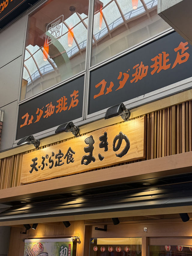 Tempura Makino Namba