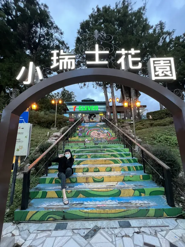 「小瑞士不在歐洲!南投清境這片花園美到像在童話裡🌸🏞️」