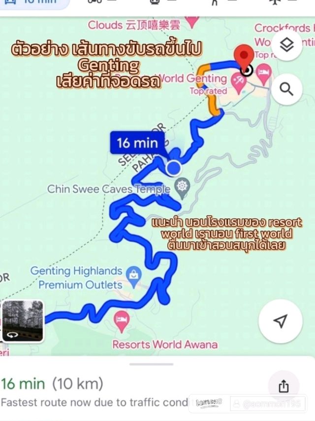 เช่ารถขับขึ้น Genting Highland ✈️🇲🇾