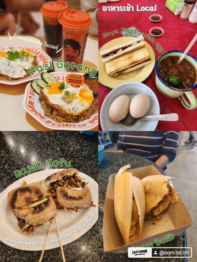 🍽 ไปมาเลเชีย กินอะไรดี?💯✨ ฉบับ Local พาไป🇲🇾👍