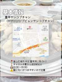【韓国・プサン】必食ローカルグルメ3選🤤🍖