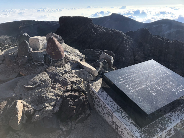 富士山 山頂の石碑｜日本最高地点の証 「ついに登りきった。ここが
