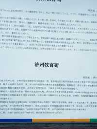 《韓國濟州》牧官衙中的歷史建築——橘林堂(Gyullim-dang)