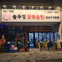 인천 영종도 맛집)통큰솥뚜껑닭볶음탕 - 하늘도시 닭볶음탕, 닭도리탕 맛집