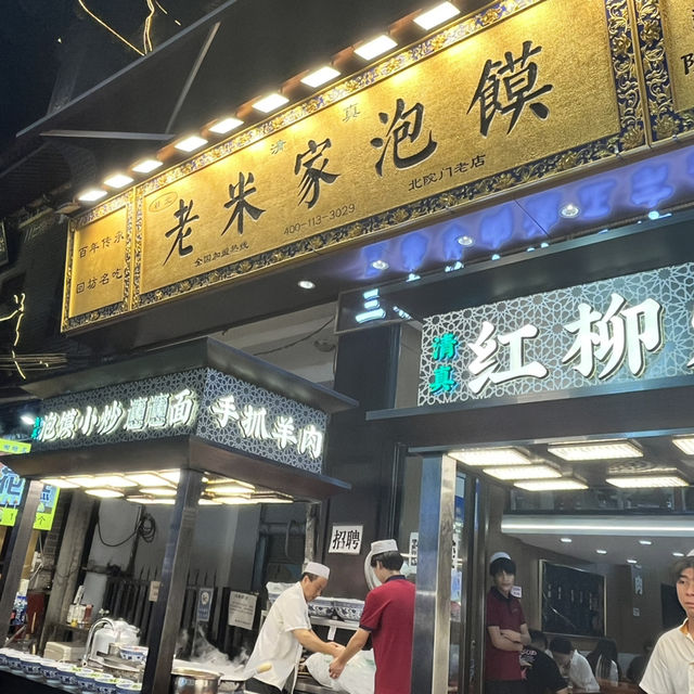 🍢 Muslim Quarter — Xi’an’s Flavors After Dark