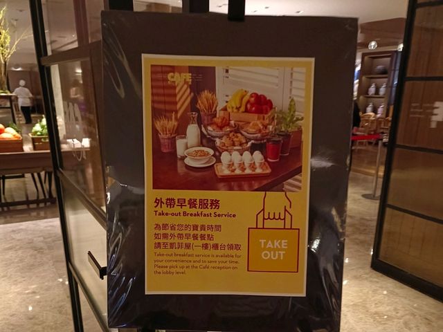 台北君悅酒店,凱菲屋Café早餐 台北君悅酒店,凱菲屋Café早餐
