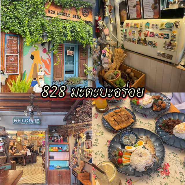 📍828 มะตะบะอร่อย Halal
