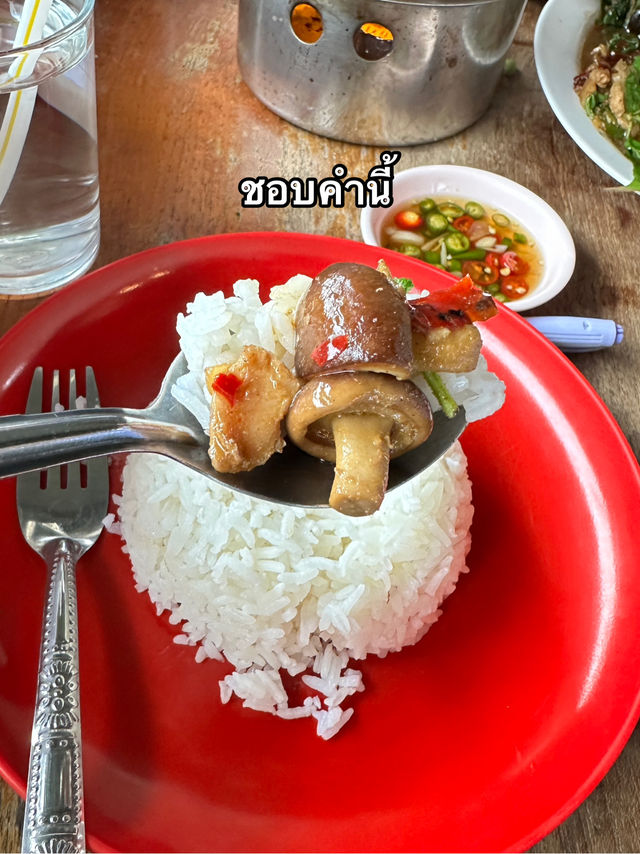 ภูดอยฟาร์ม ครัวเห็ดหอม