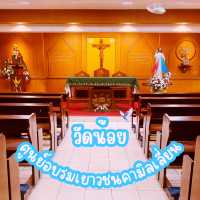 ศูนย์อบรมเยาวชนคามิลเลียน ศรีราชา ชลบุรี 