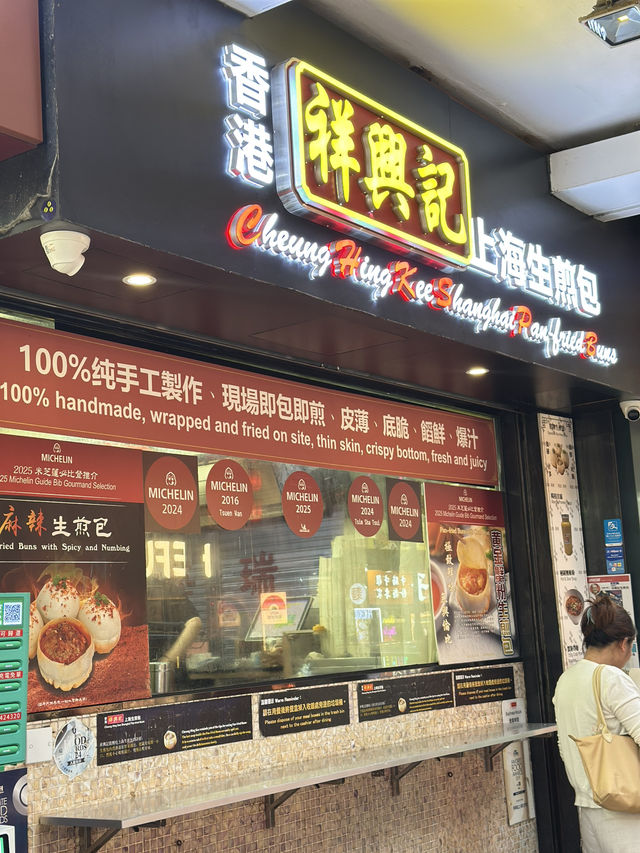 🫓ซาลาเปาทอดระดับมิชลินกลางจิมซาจุ่ย🇭🇰