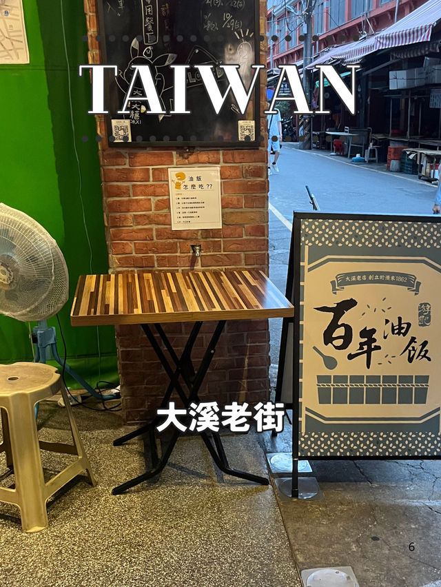 【台湾】桃園半日プラン🏞️大溪の歴史と文化をめぐる散策